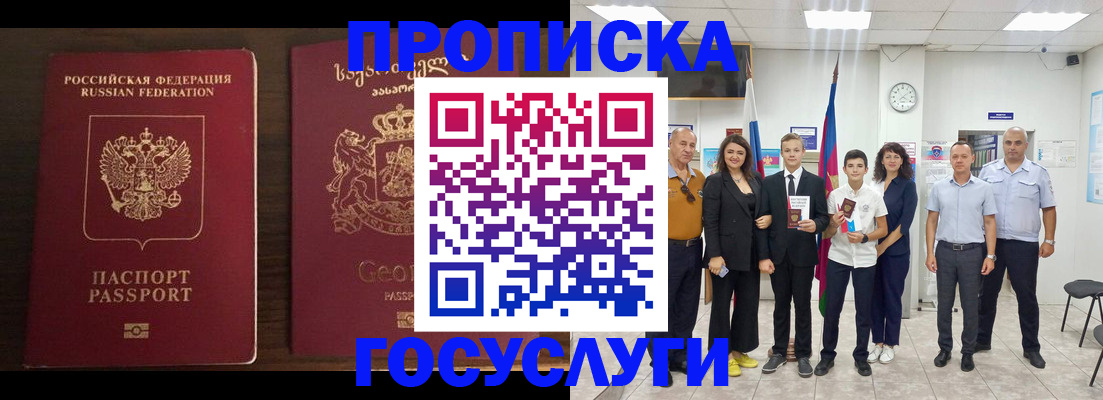 прописка регистрация в Кушве