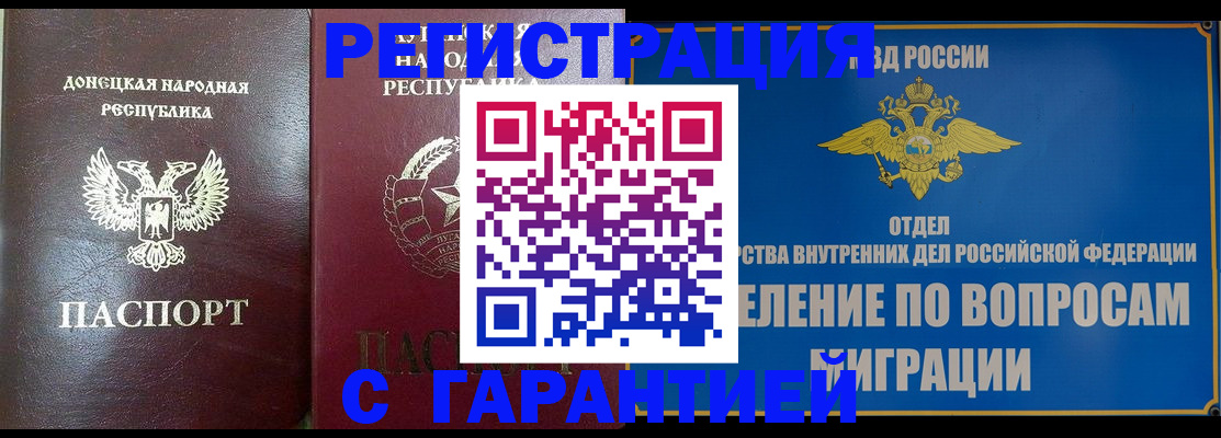 миграционный учет в Кушве