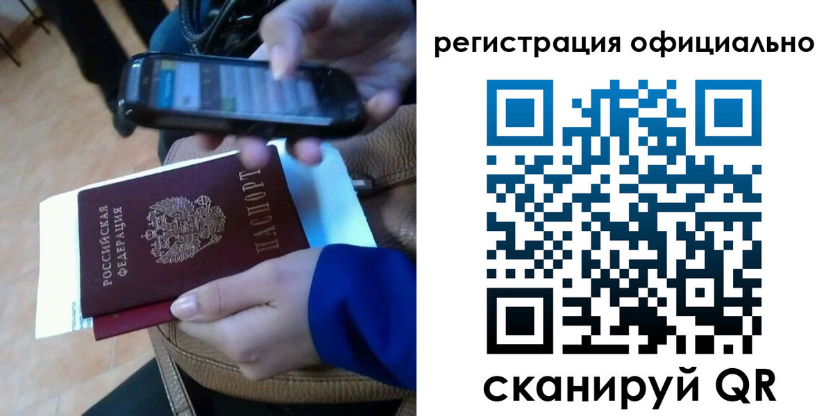 временная регистрация купить в Кушве