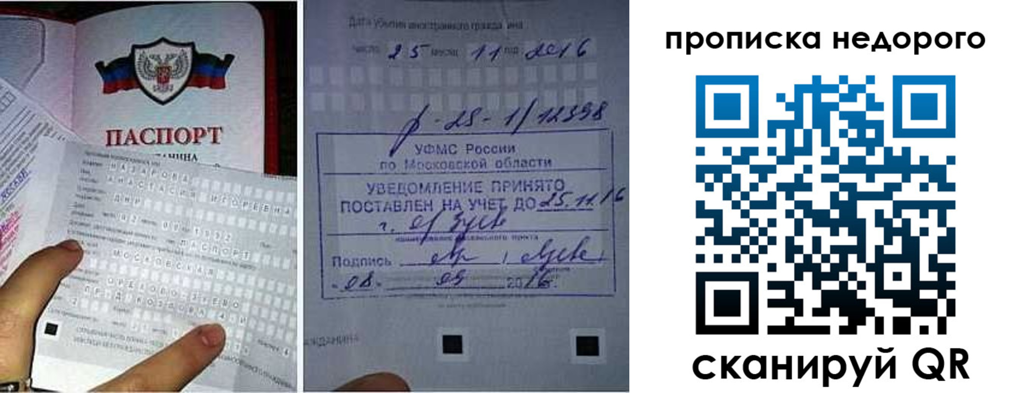 прописка от собственника в Кушве