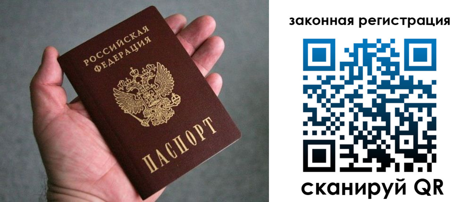 временная регистрация надежно в Кушве