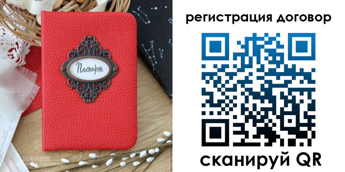 прописка для работы в Кушве