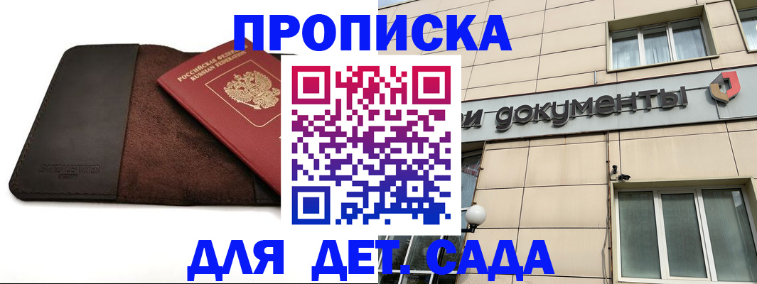 временная регистрация в Кушве