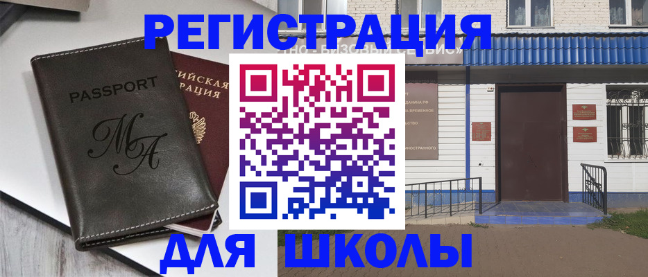 прописка иностранных граждан в Кушве