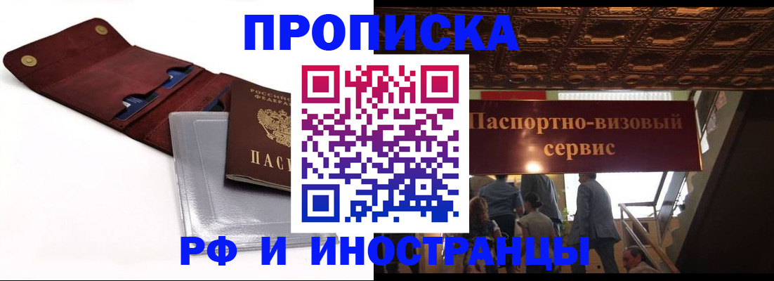 прописка для военкомата в Кушве