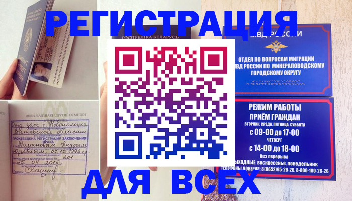 временная регистрация в Кушве