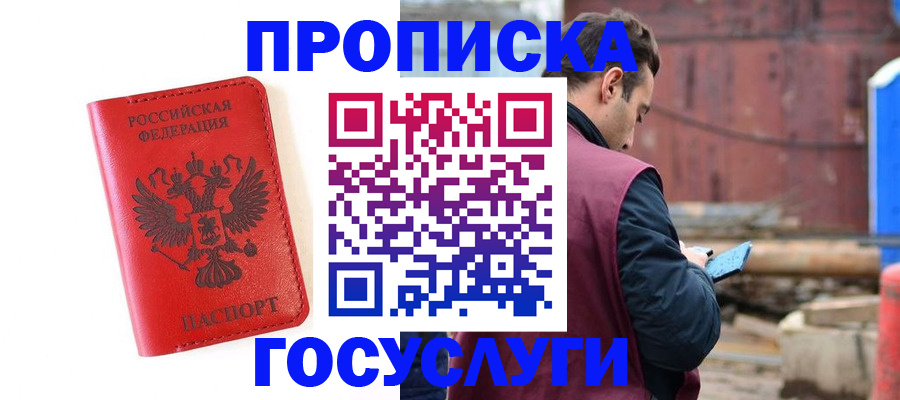 регистрация для дет. сада в Кушве