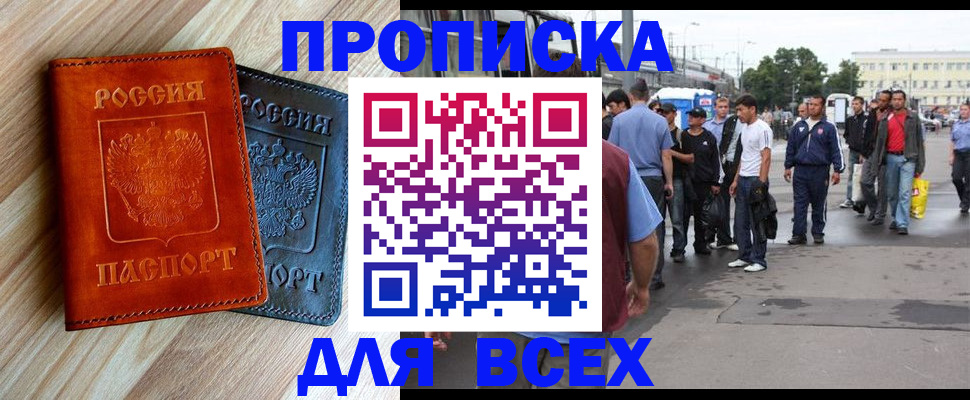 прописка паспорт в Кушве